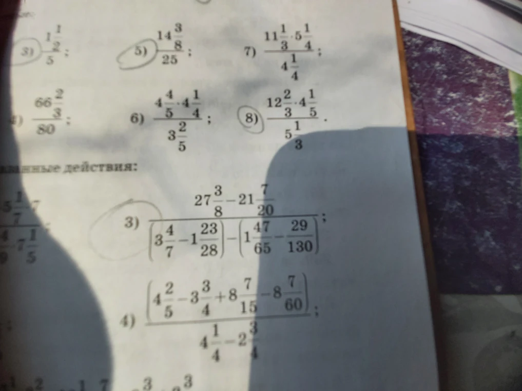 27 3/8 - 21 7/20 / (3 4/7 - 1 23/28) - (1 47/65 - 29/130)