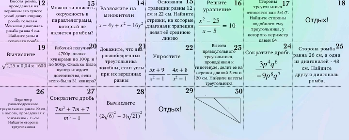 Высота ромба, проведенная из вершины его тупого угла делит сторону ромба пополам.