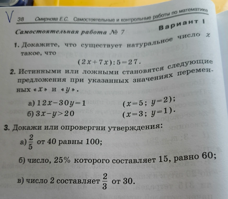 Докажите, что существует натуральное число x такое, что (2x+7x):5=27.