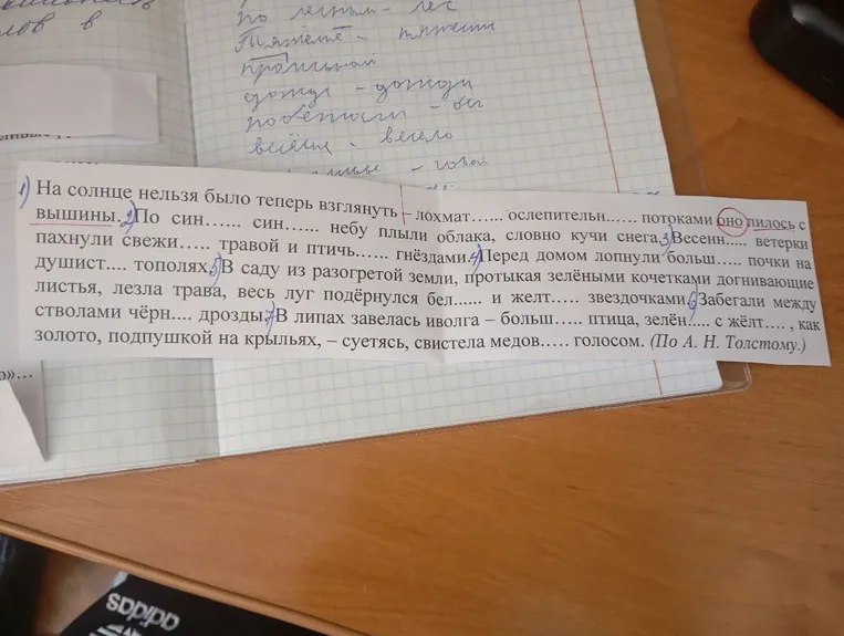На солнце нельзя было теперь взглянуть с вышины. По син..... син..... небу плыли облака, словно кучи снега.