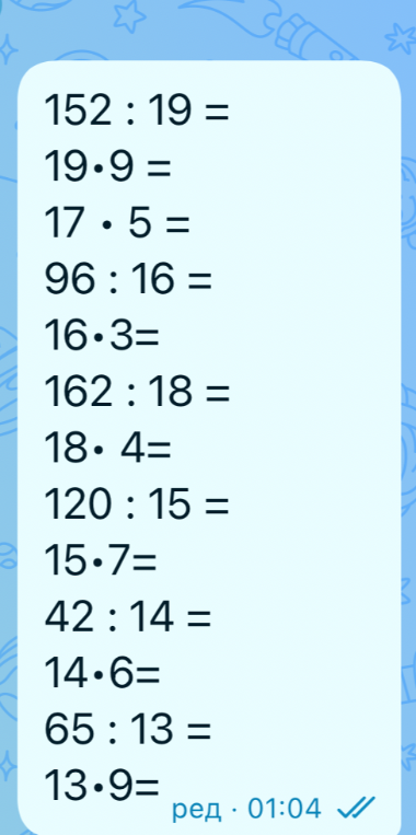 152 : 19 =
