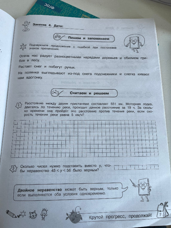 Подчеркните предложение с ошибкой при постановке знаков препинания.