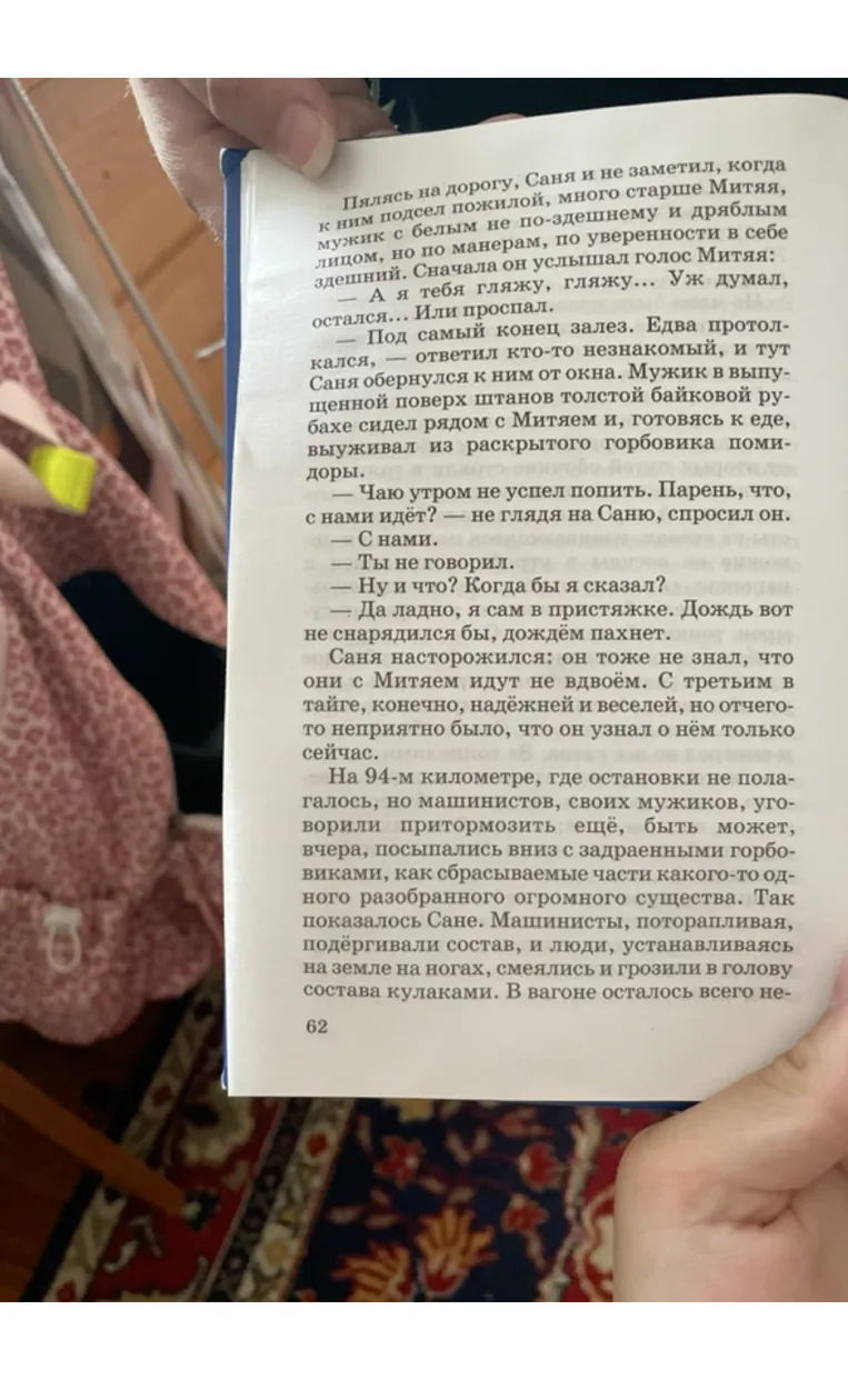 Перевод фрагмента художественного текста.