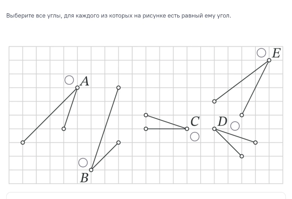 Выберите все углы, для каждого из которых на рисунке есть равный ему угол.