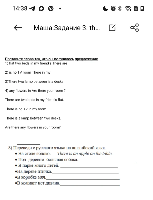 Переведи с русского языка на английский язык.