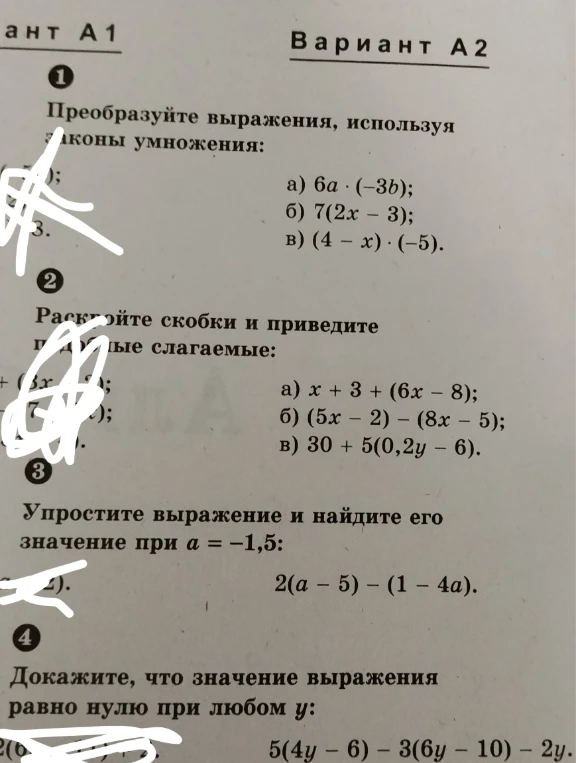Преобразуйте выражения, используя законы умножения:
