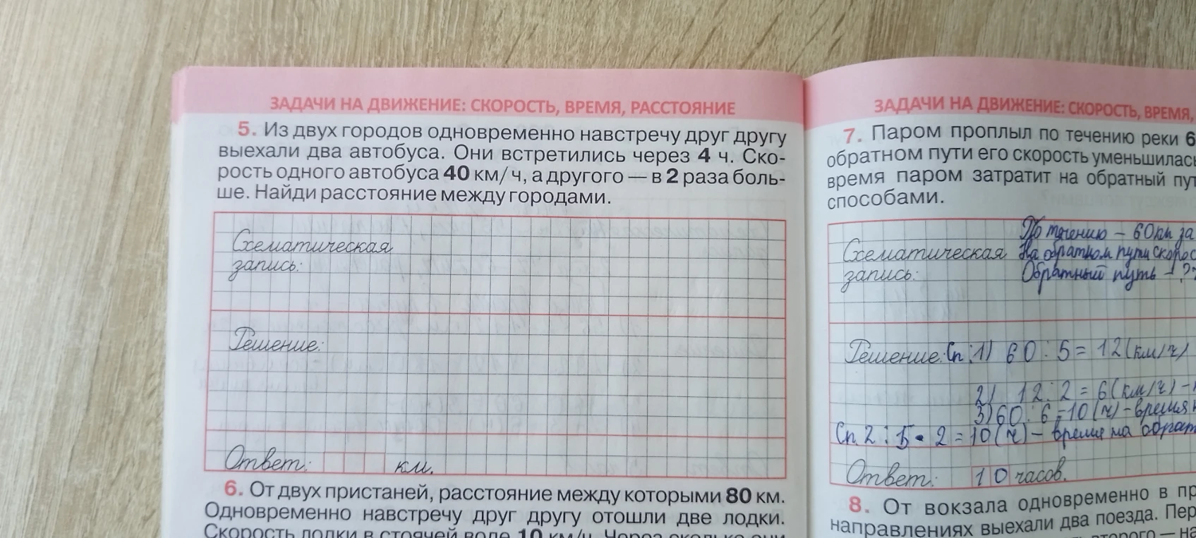 Из двух городов одновременно навстречу друг другу выехали два автобуса. Они встретились через 4 ч. Скорость одного автобуса 40 км/ч, а другого — в 2 раза больше. Найди расстояние между городами.
