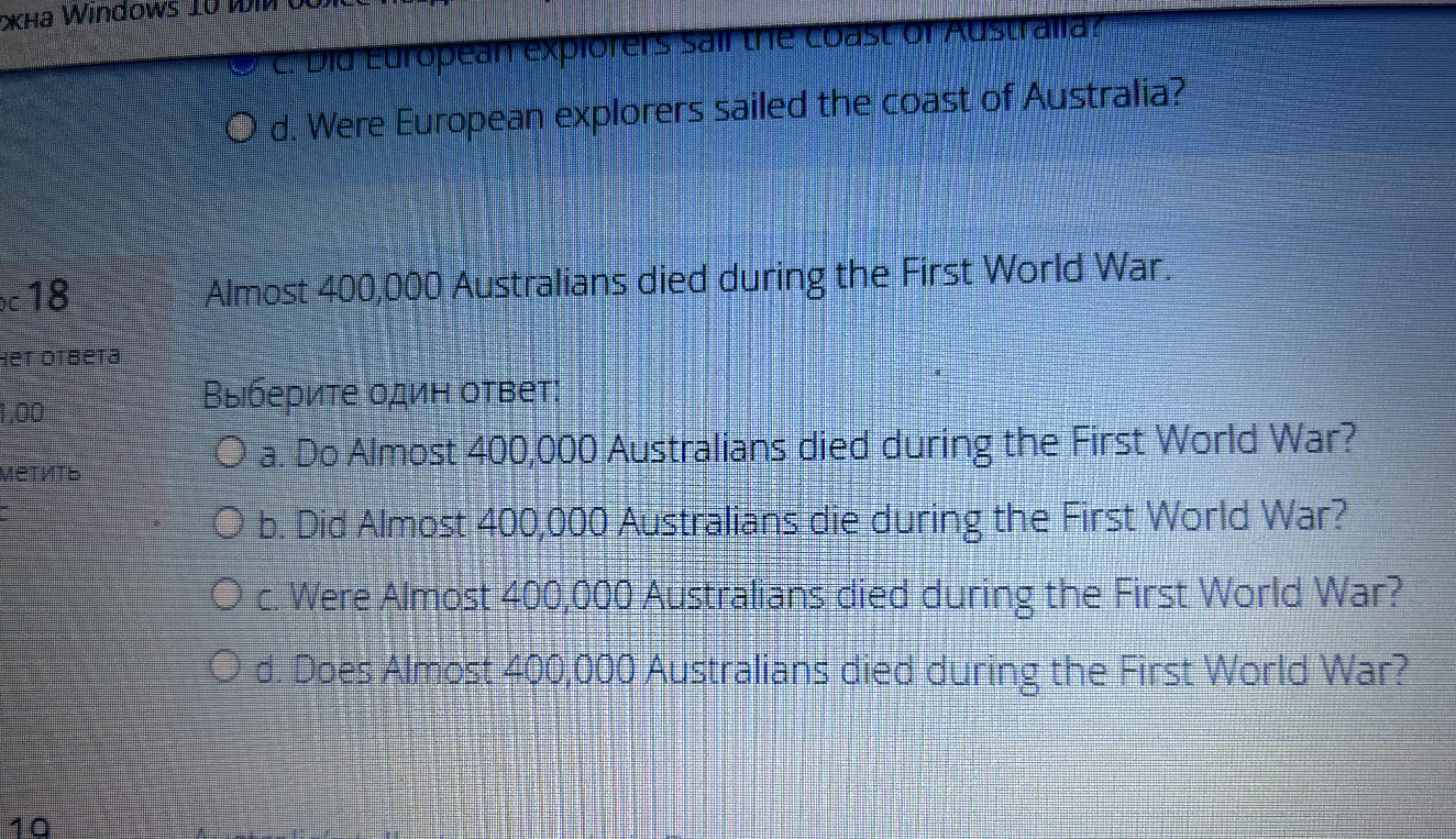 Almost 400,000 Australians died during the First World War. Выберите один ответ: a. Do Almost 400,000 Australians died during the First World War? b. Did Almost 400,000 Australians die during the First World War? c. Were Almost 400,000 Australians died during the First World War? d. Does Almost 400,000 Australians died during the First World War?