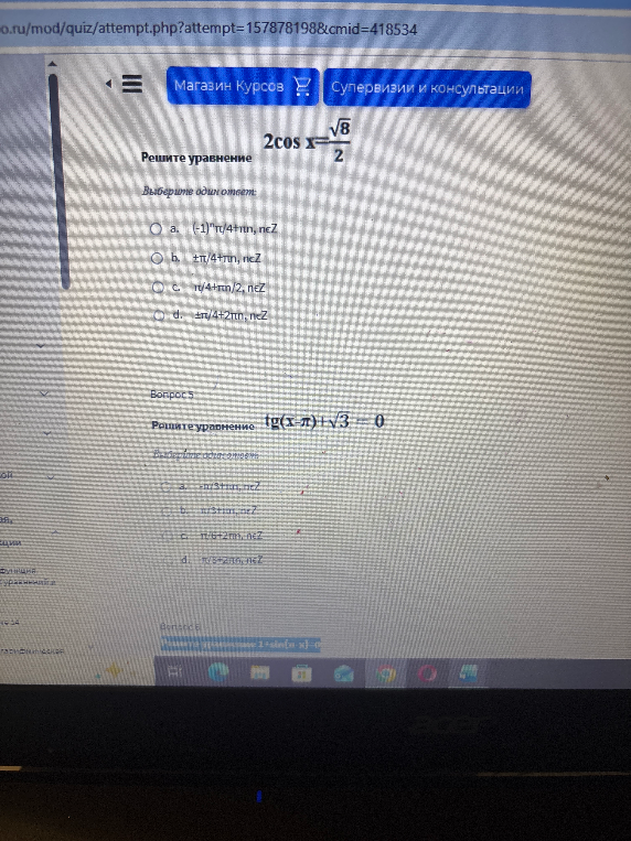 Решите уравнение 2cos x = sqrt(8)/2