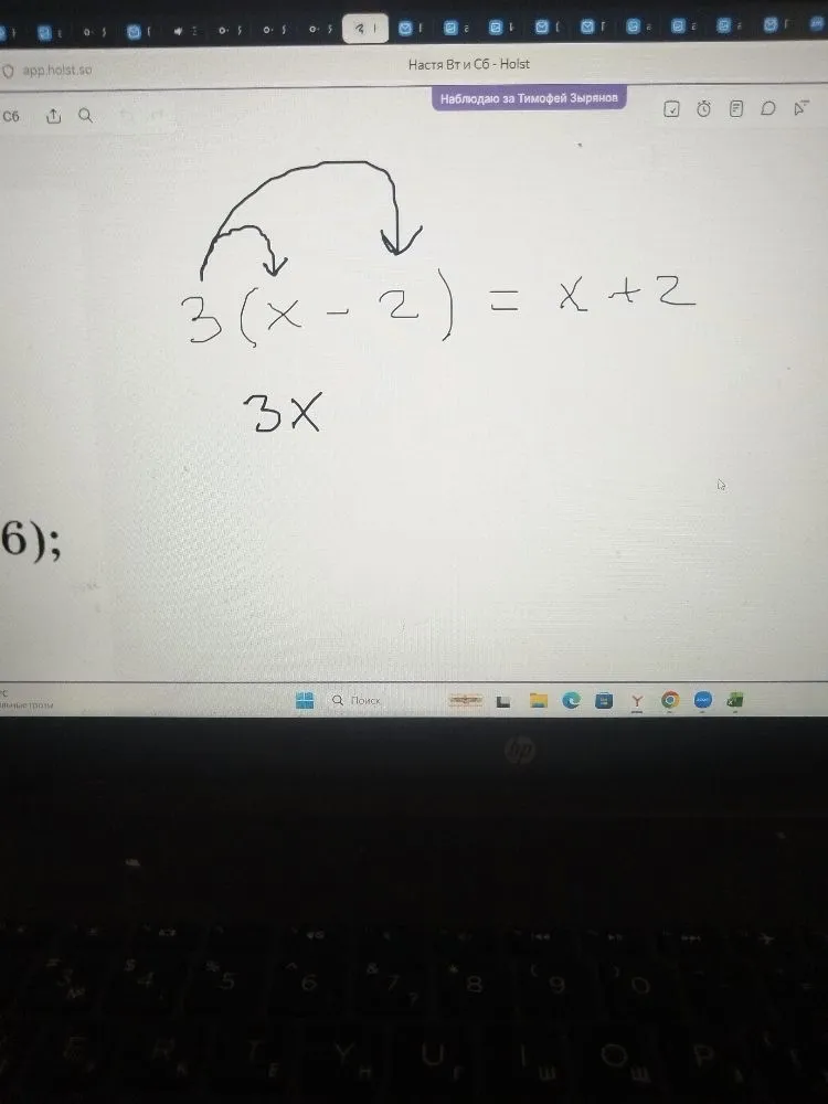$3(x-2)=x+2$