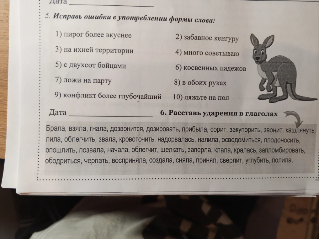 Исправь ошибки в употреблении формы слова: 1) пирог более вкуснее...