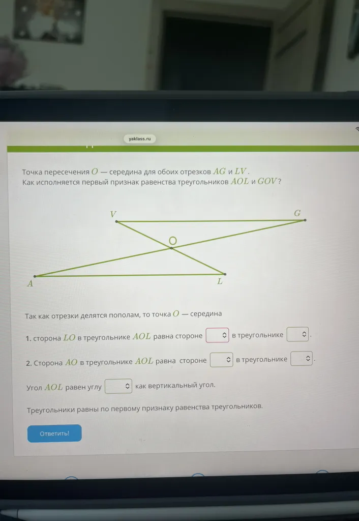 Дан прямоугольник. Равны ли треугольники по первому признаку равенства треугольников?