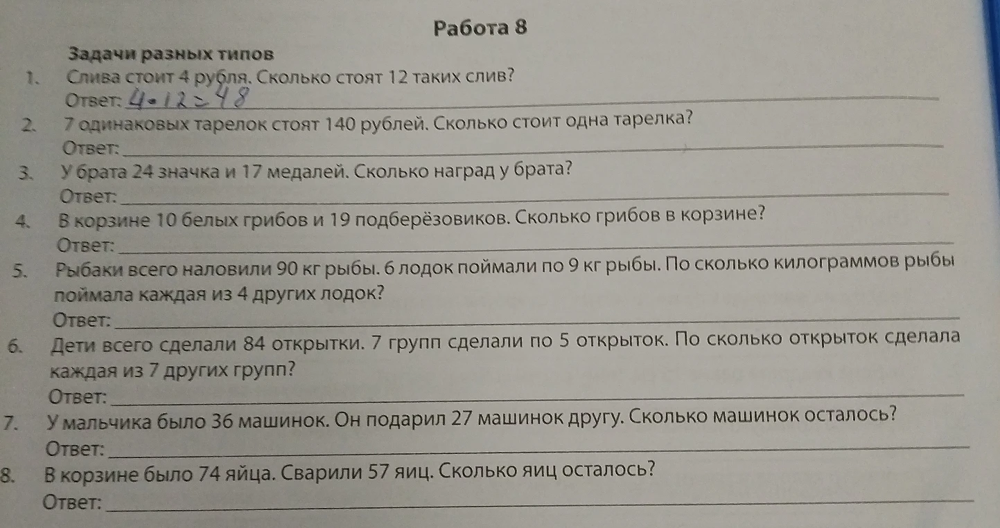 7 одинаковых тарелок стоят 140 рублей. Сколько стоит одна тарелка?