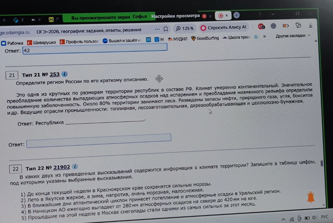 Определите регион России по его краткому описанию.