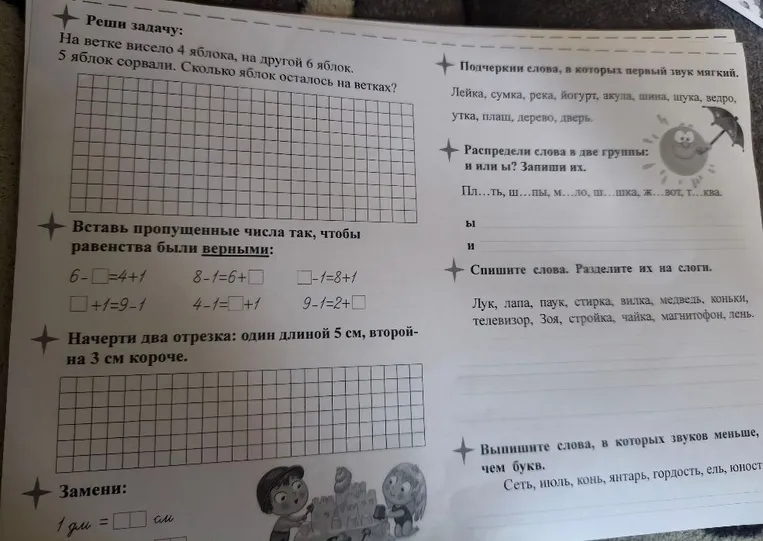 Реши задачу: На ветке висело 4 яблока, на другой 6 яблок. 5 яблок сорвали. Сколько яблок осталось на ветках?