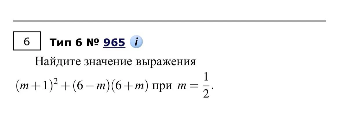 Найдите значение выражения (m+1)^2 + (6-m)(6+m) при m = 1/2.