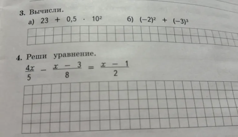 3. Вычисли. а) 23 + 0,5 * 10^2 б) (-2)^2 + (-3)^3