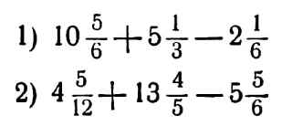 1) 10 5/6 + 5 1/3 - 2 1/6