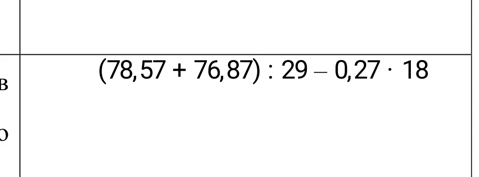 (78,57 + 76,87) : 29 - 0,27 · 18