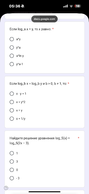 Если log_a x = y, то x равно: