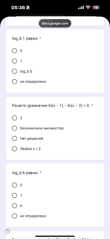 log_b 1 равен: