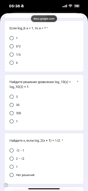 Если log_b a = 1, то a = ?