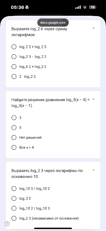 Выразите log_2 6 через сумму логарифмов