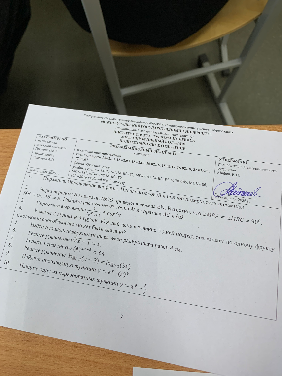 Пирамида. Определение апофемы. Площадь боковой и полной поверхности пирамиды.