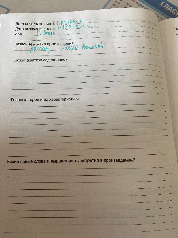 Сюжет (краткое содержание)