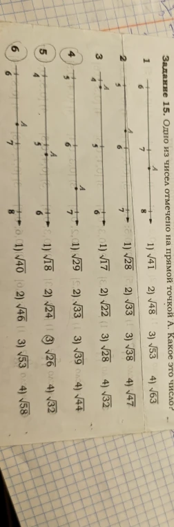 Задание 15. Одно из чисел отмечено на прямой точкой А. Какое это число?