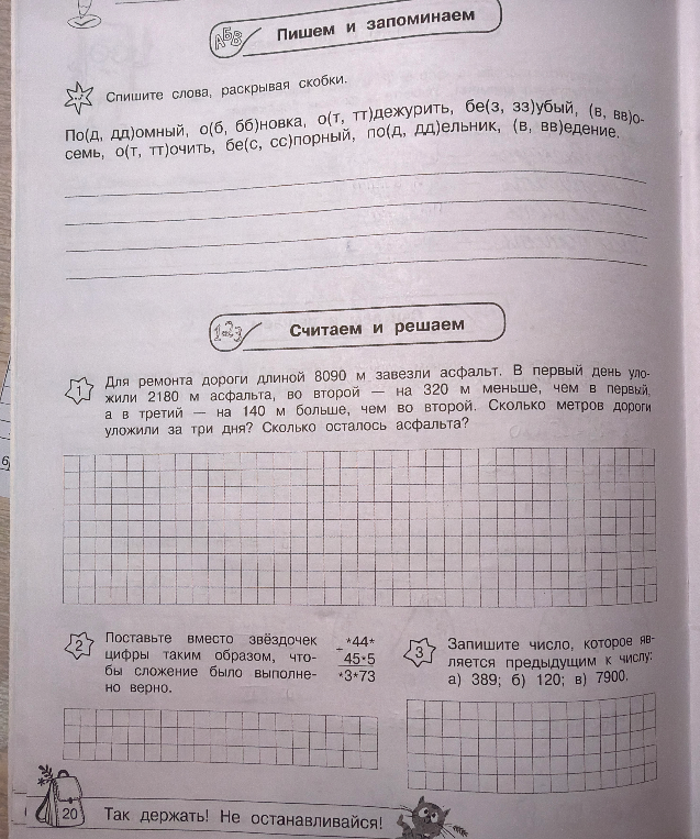 Спишите слова, раскрывая скобки. По(д, дд)омный, о(б, бб)новка, о(т, тт)дежурить, бе(з, зз)убый, (в, вв)о-семь, о(т, тт)очить, бе(с, сс)порный, по(д, дд)ельник, (в, вв)едение.