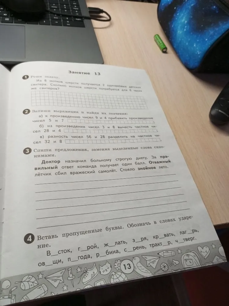 Из 8 мотков шерсти получается 2 одинаковых детских свитера. Сколько мотков шерсти потребуется для 6 таких же свитеров?