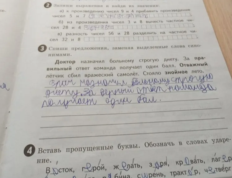Запиши выражения и найди их значения: