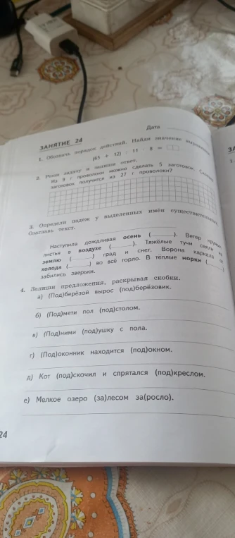 1. Обозначь порядок действий. Найди значение выражения. (65 + 12) : 11 * 8 = 