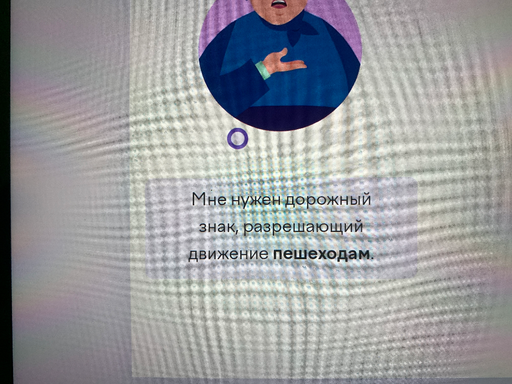 Мне нужен дорожный знак, разрешающий движение пешеходам.