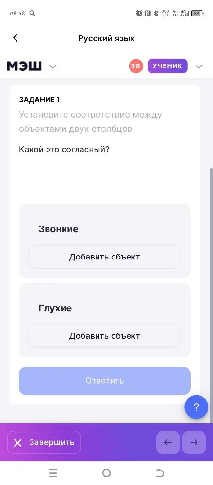Установите соответствие между объектами двух столбцов. Какой это согласный?
