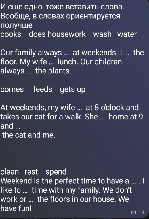 Our family always ... at weekends. I ... the floor. My wife ... lunch. Our children always ... the plants.