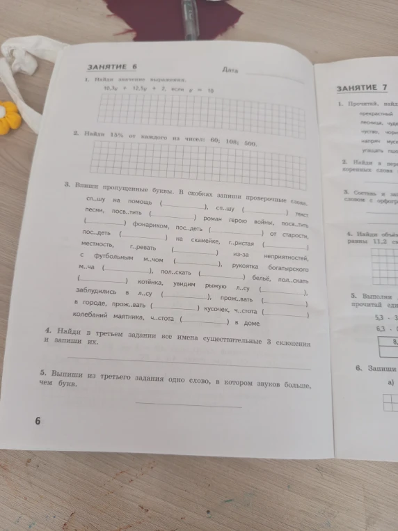 Найди значение выражения 10,3y + 12,5y + 2, если y = 10