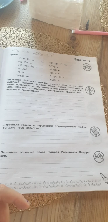 Сравни.
