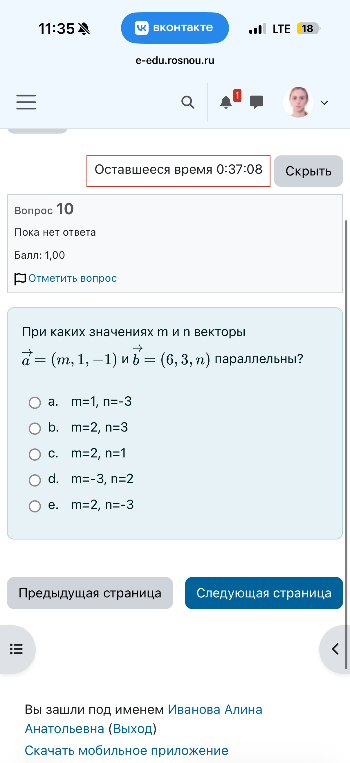 При каких значениях m и n векторы \vec{a} = (m, 1, -1) и \vec{b} = (6, 3, n) параллельны?