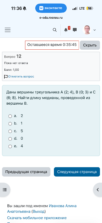 Даны вершины треугольника A (2; 4), B (0; 3) и C (6; 8). Найти длину медианы, проведенной из вершины B.