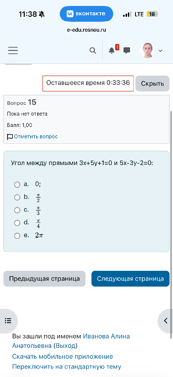 Угол между прямыми 3x+5y+1=0 и 5x-3y-2=0: