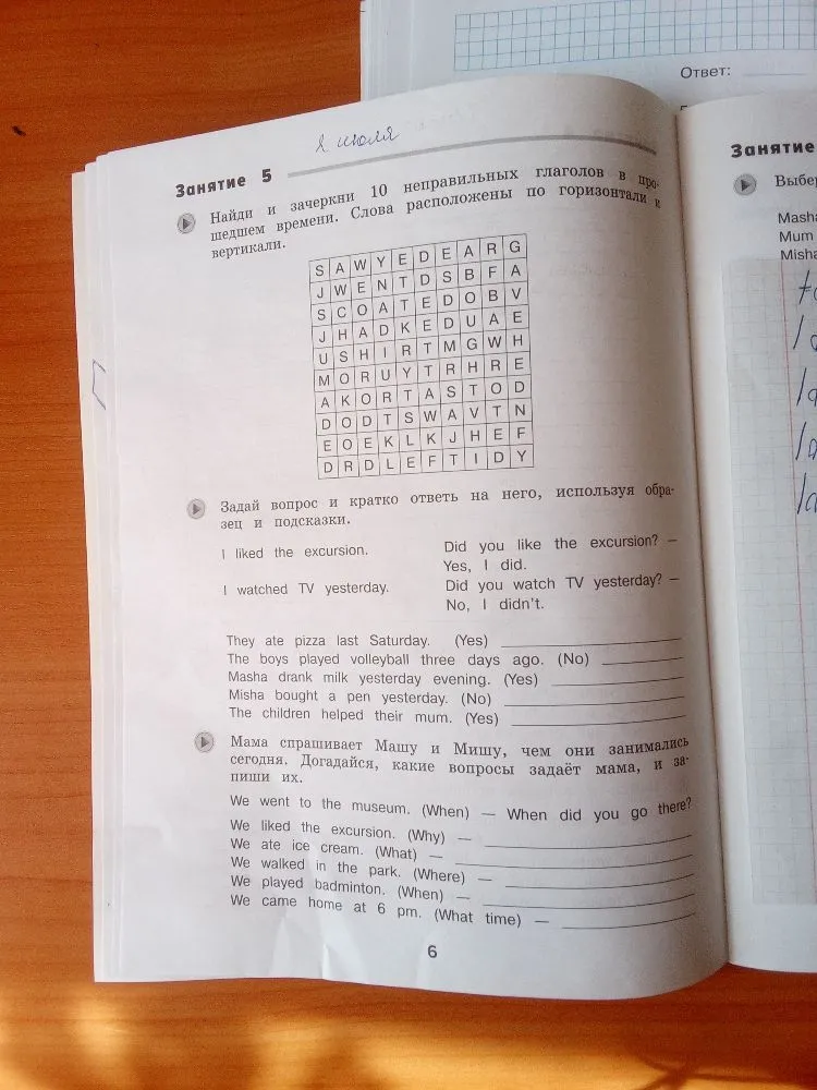 Найди и зачеркни 10 неправильных глаголов в прошедшем времени. Слова расположены по горизонтали и вертикали.