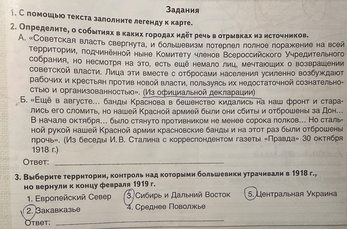 Определите, о событиях в каких городах идёт речь в отрывках из источников.