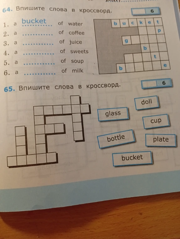 64. Впишите слова в кроссворд.