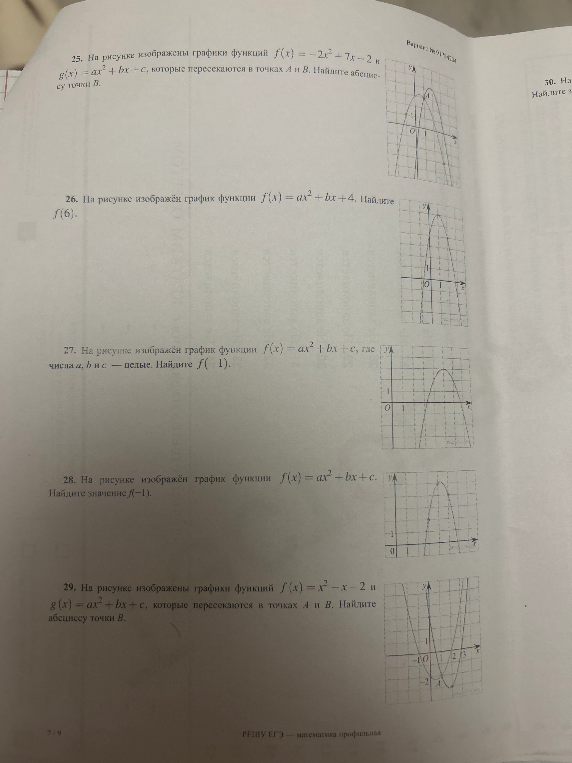 На рисунке изображены графики функций f(x) = x^2 - x - 2 и g(x) = ax^2 + bx + c, которые пересекаются в точках A и B. Найдите абсциссу точки B.