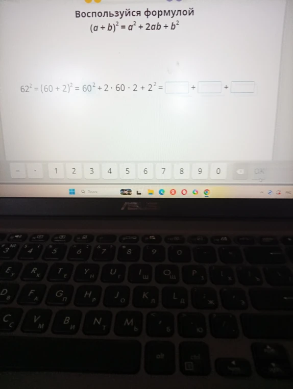 Воспользуйся формулой (a + b)^2 = a^2 + 2ab + b^2