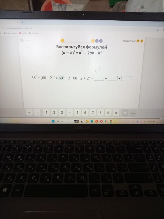 Воспользуйся формулой (a - b)^2 = a^2 - 2ab + b^2