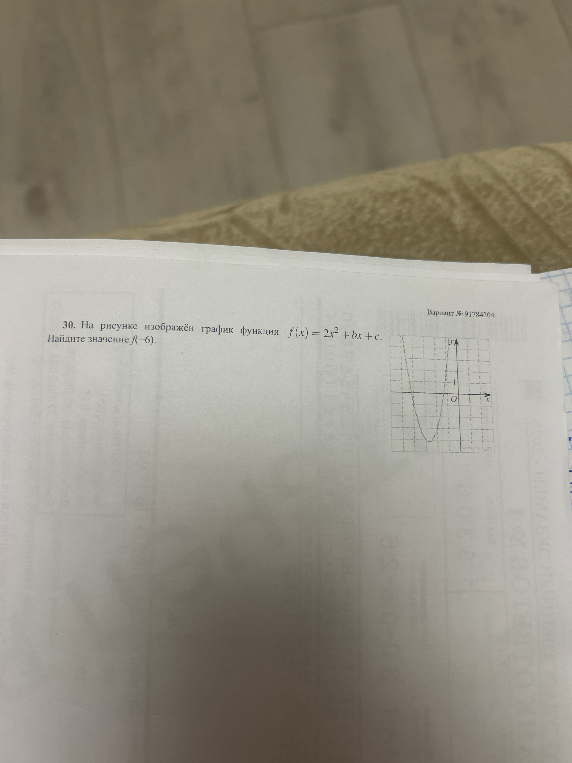 На рисунке изображён график функции f(x) = 2x^2 + bx + c. Найдите значение f(-6).