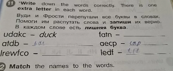 Write down the words correctly. There is one extra letter in each word.